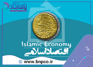سازمان اقتصاد اسلامی