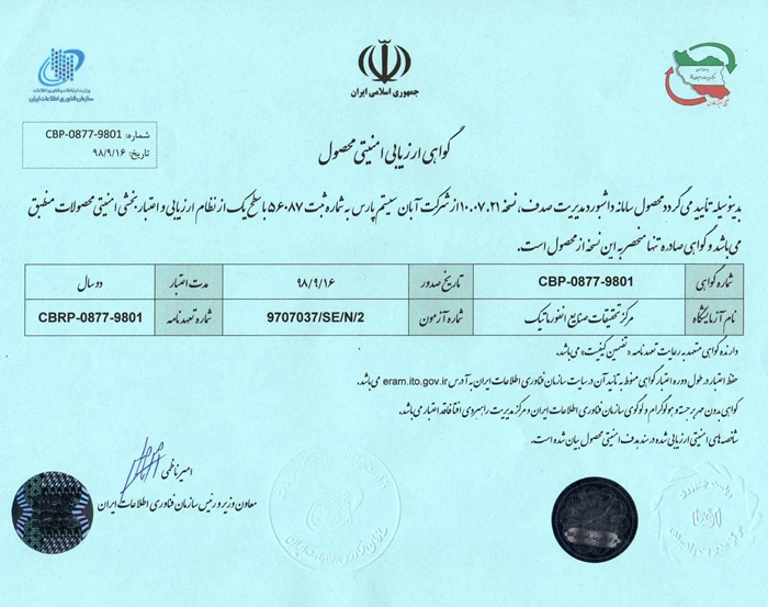 گواهی امنیتی افتا داشبورد مدیریت هدف